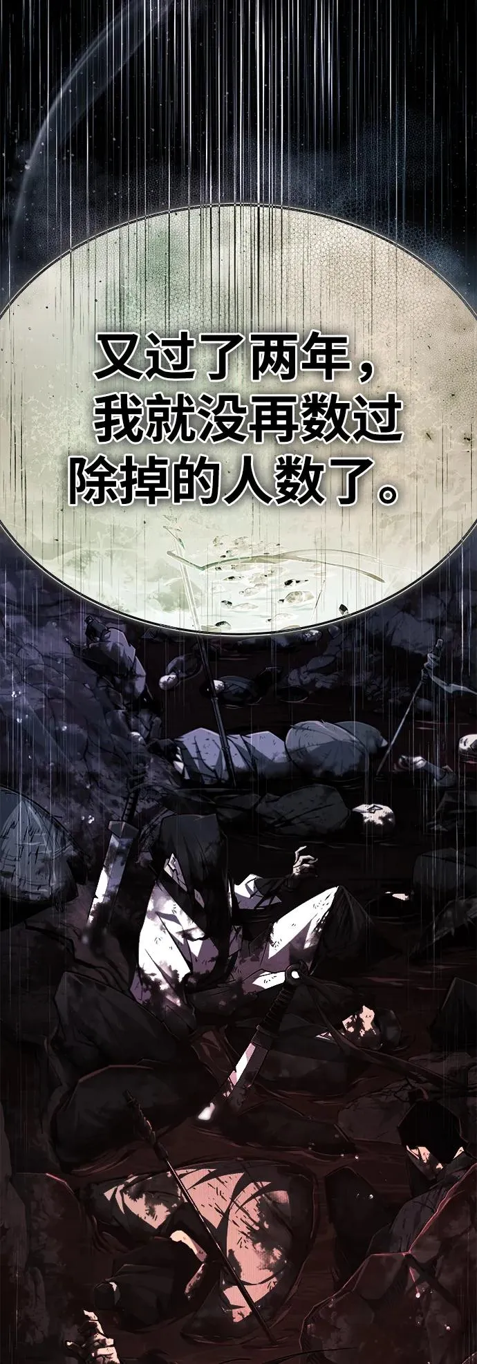 [第76话] 遥远的往事61