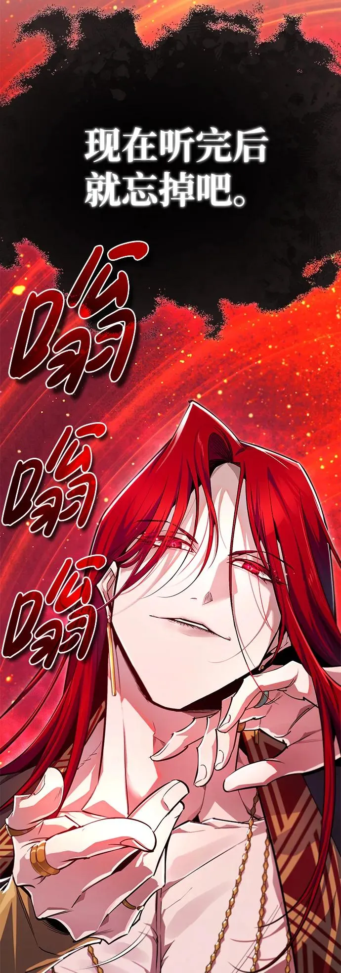 [第97话] 血洗天下！血魔仰伏！17