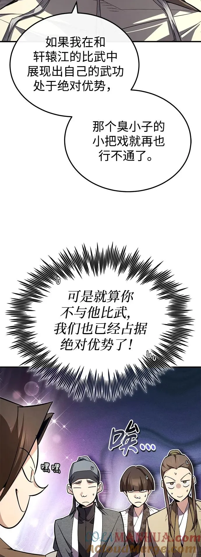 [第91话] 请拭目以待27