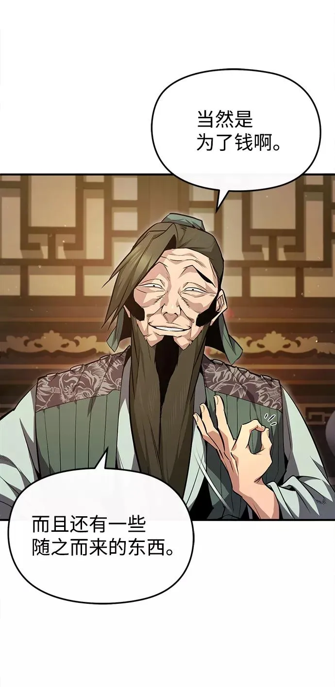 [第50话] 渐渐暴露本性了（第1季 最终话）74