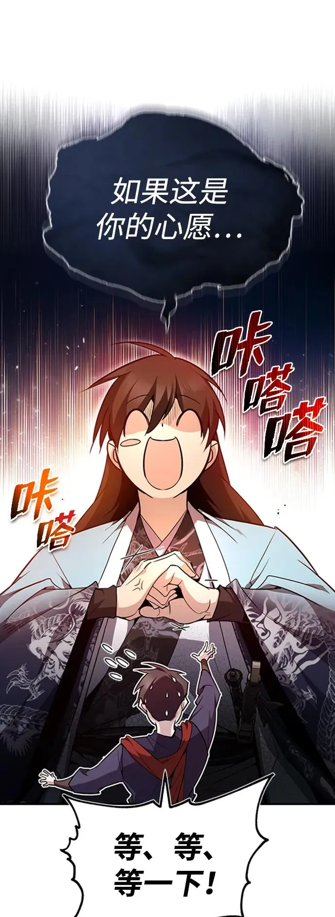 [第52话] 吃了熊心豹子胆83