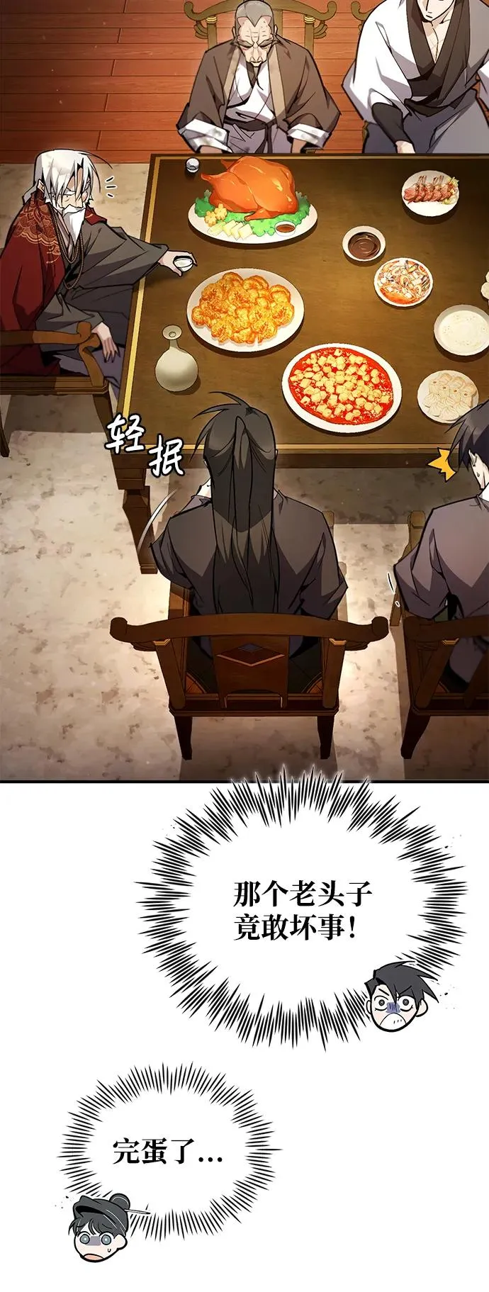 [第76话] 遥远的往事34
