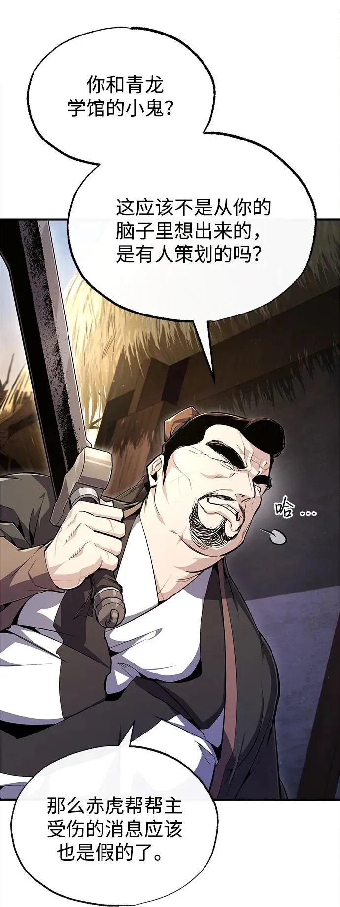 [第70话] 小鬼4