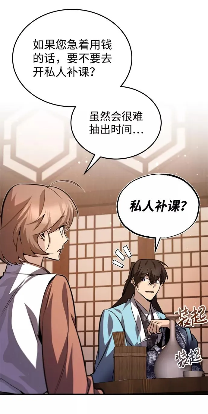 [第33话] 真是吵闹呢65
