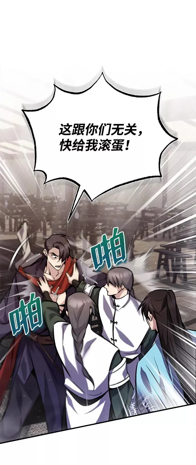 [第18话] 竟敢在我面前95
