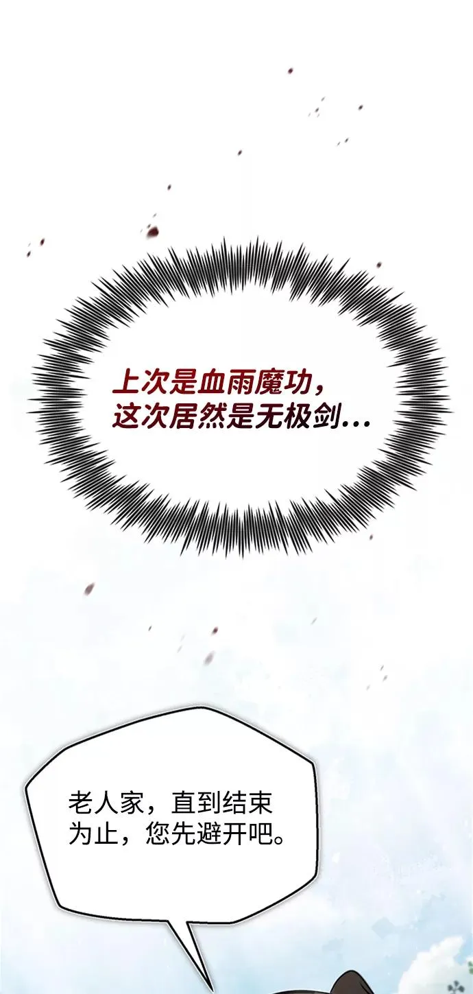 [第22话] 那个？我给你看！90