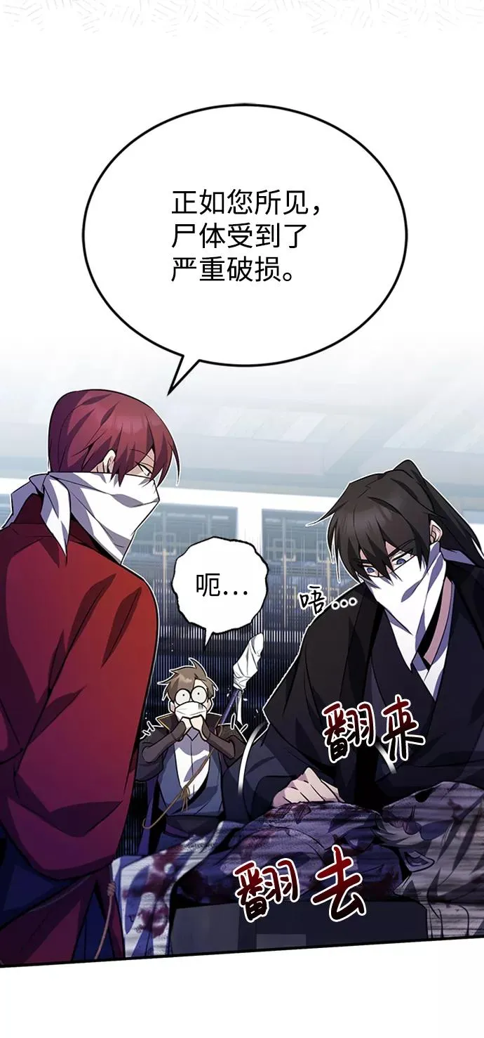 [第13话] 你是凶手吗？14