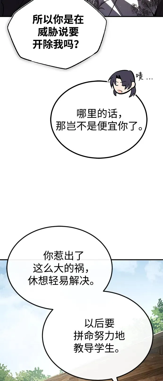 [第82话] 这是最后一次了56