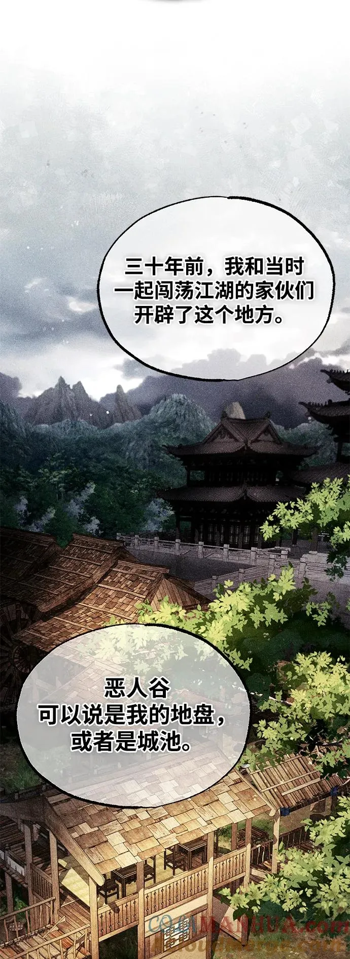 [第76话] 遥远的往事45