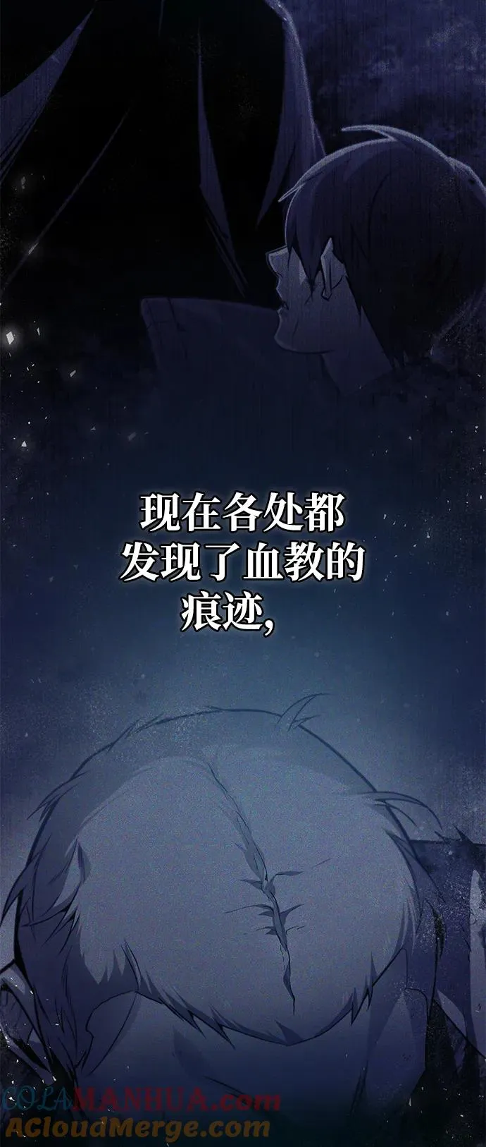[第83话] 不要再惹是生非了48