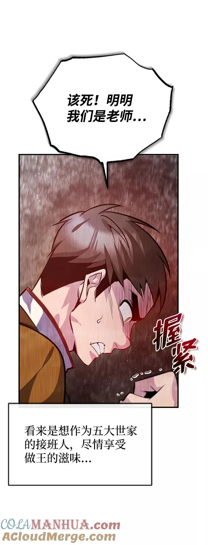 [第19话] 适可而止吧84