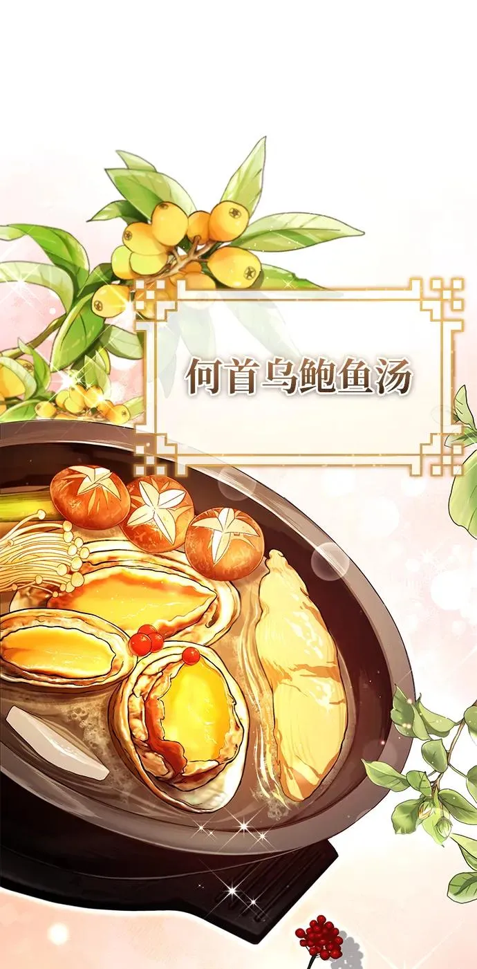 [第85话] 如实告诉你们了70