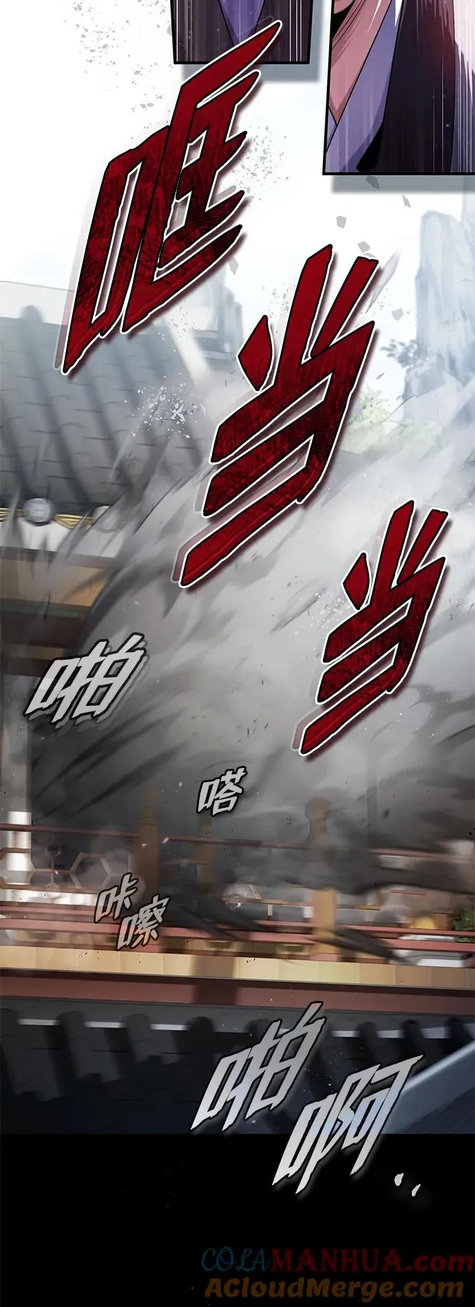[第86话] 我可是轩辕江啊18