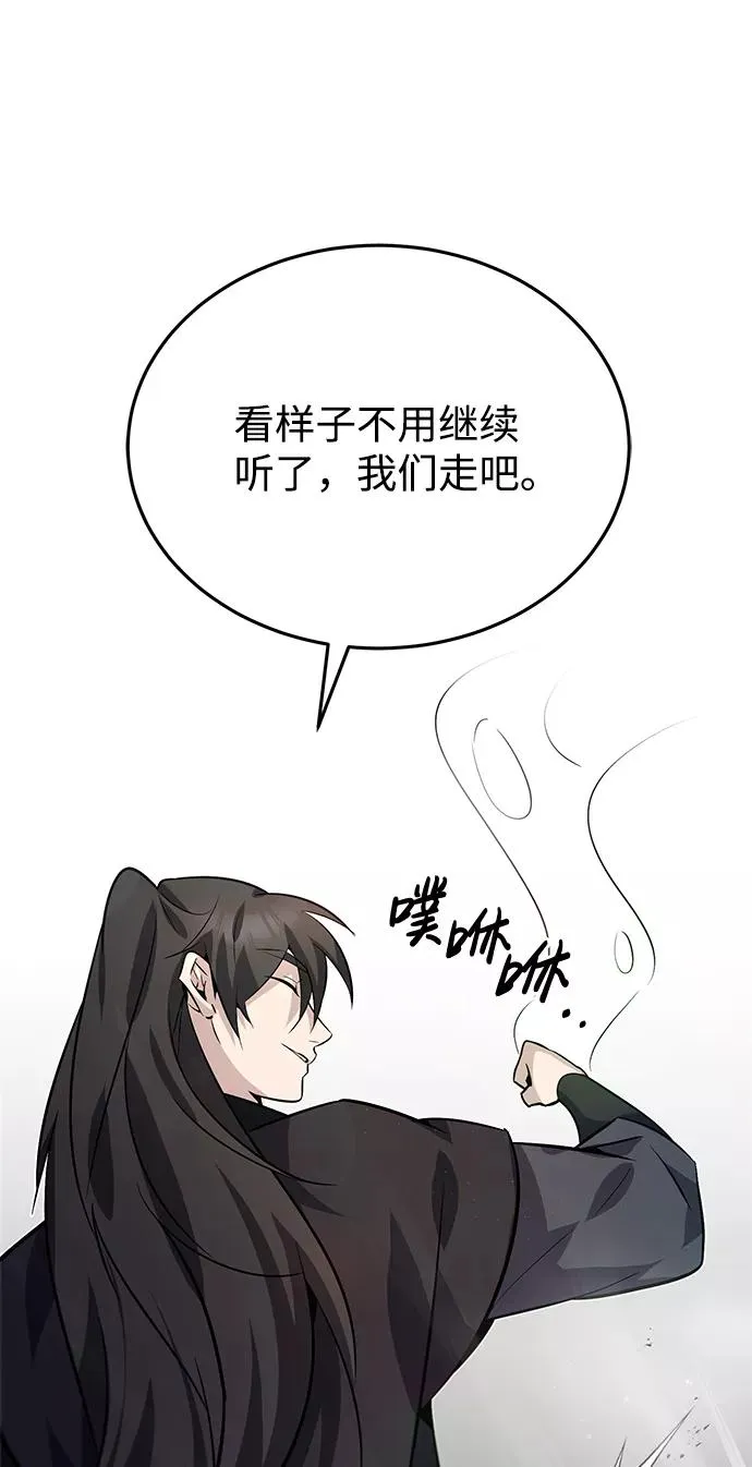 [第13话] 你是凶手吗？83