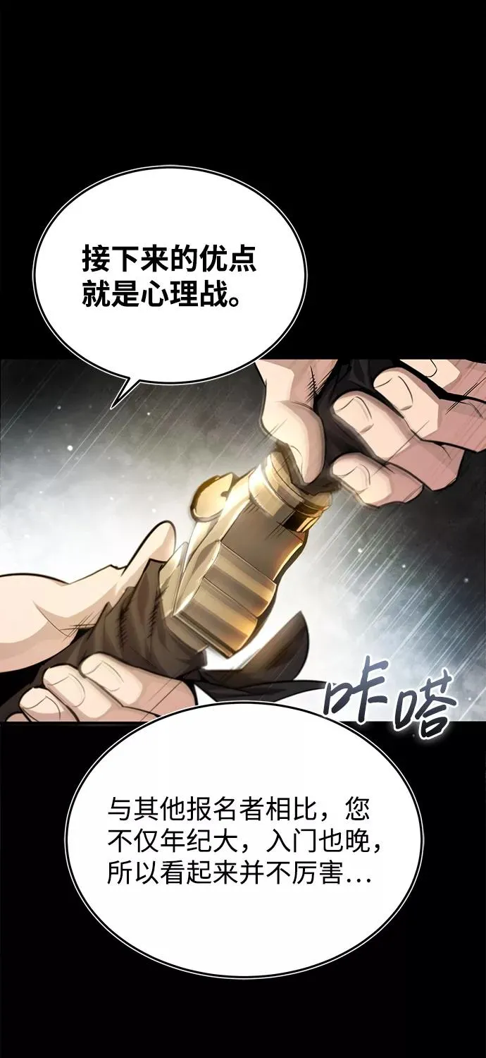 [第37话] 好好想想80