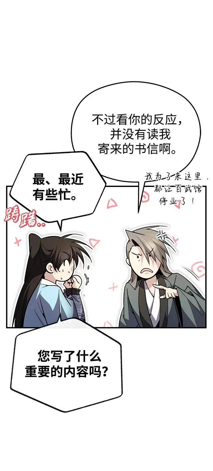 [第94话] 岳冰…52