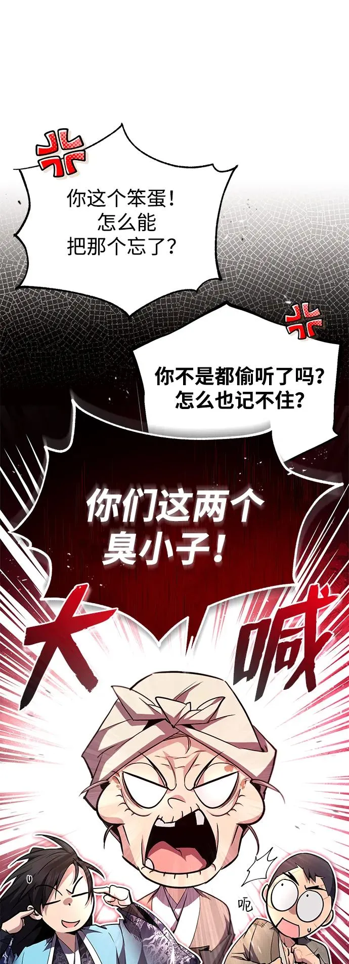 [第64话] 更生门59