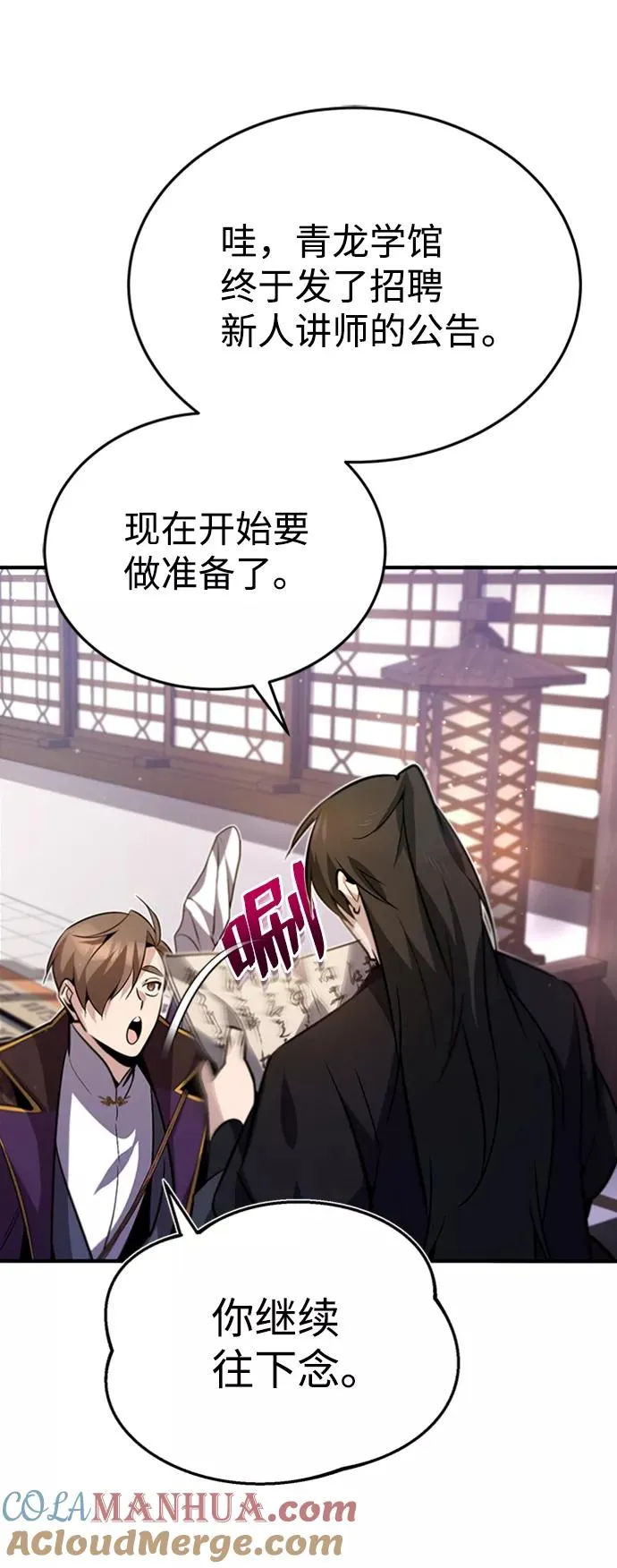 [第15话] 这都是为了我自己90