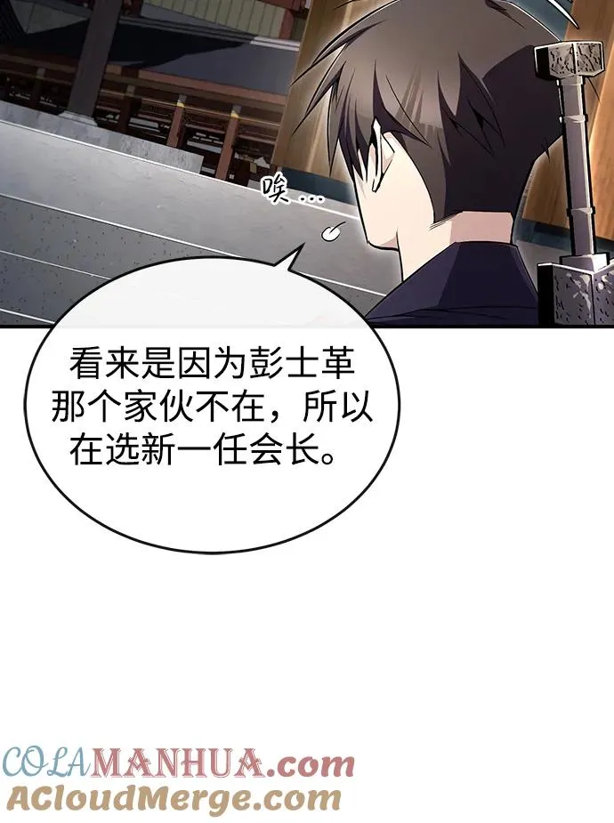 [第85话] 如实告诉你们了92