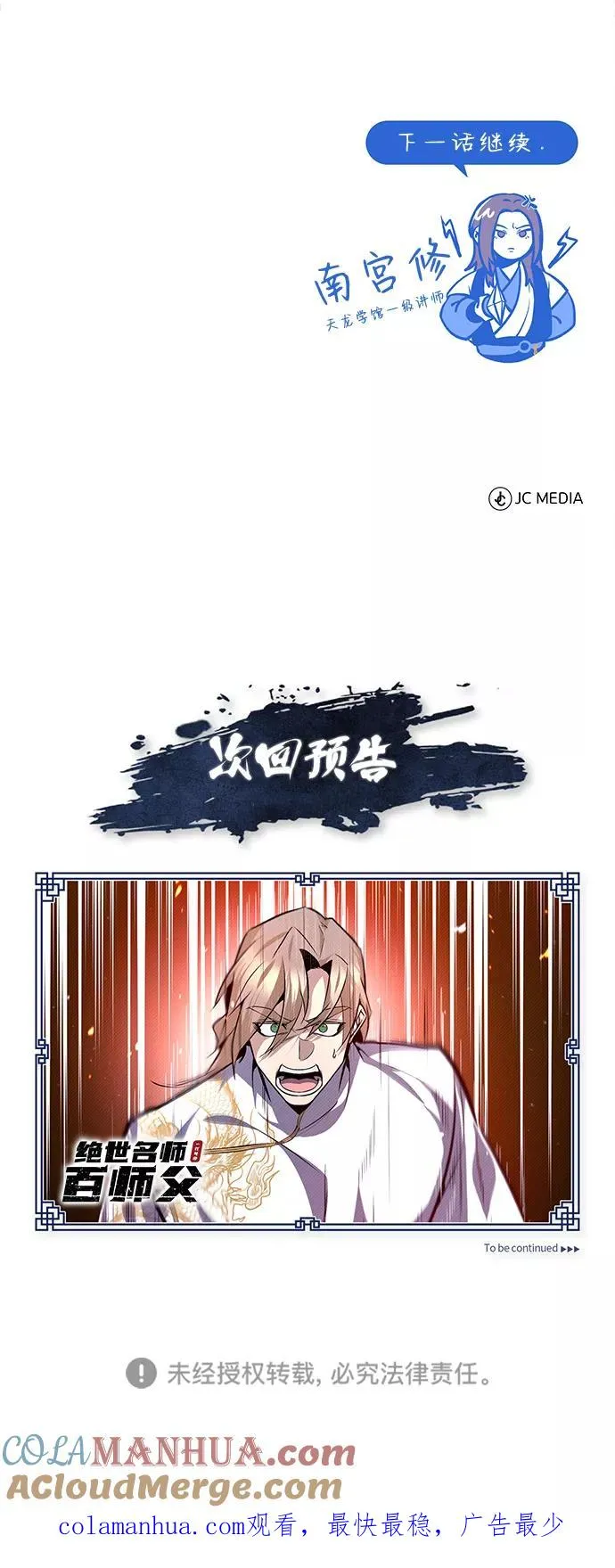 [第28话] 在小瞧我？96