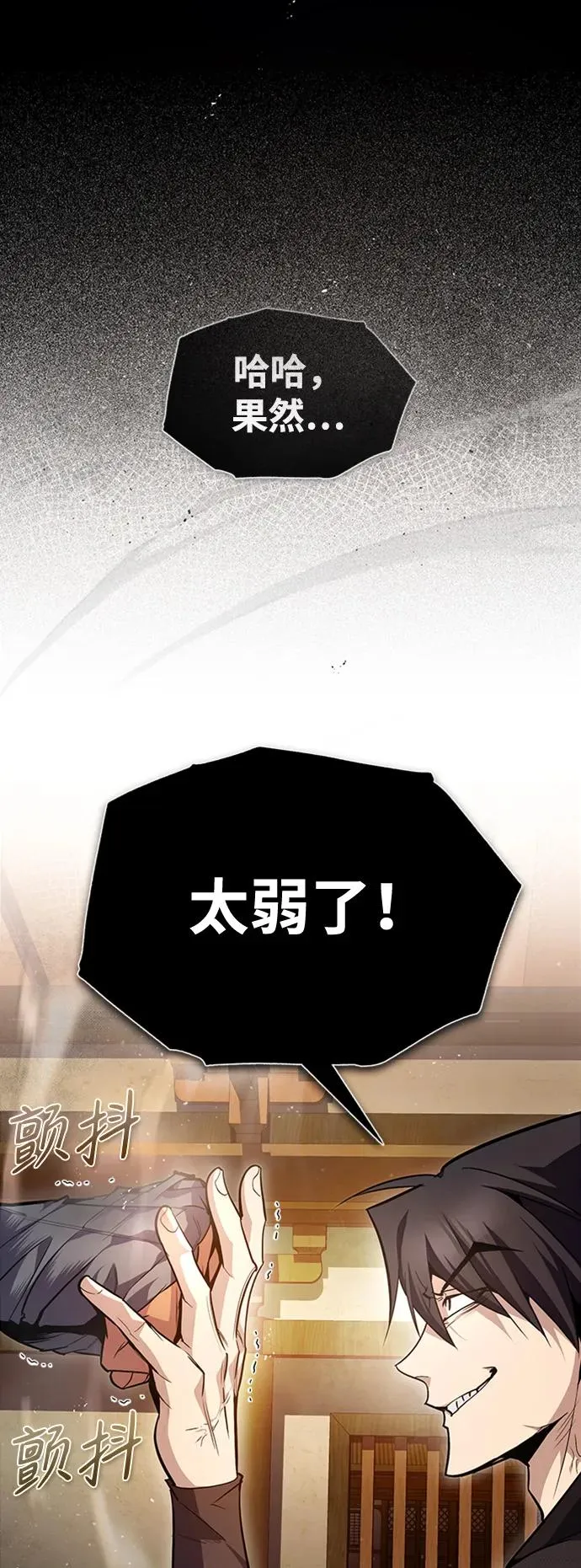 [第54话] 那是骗人的28