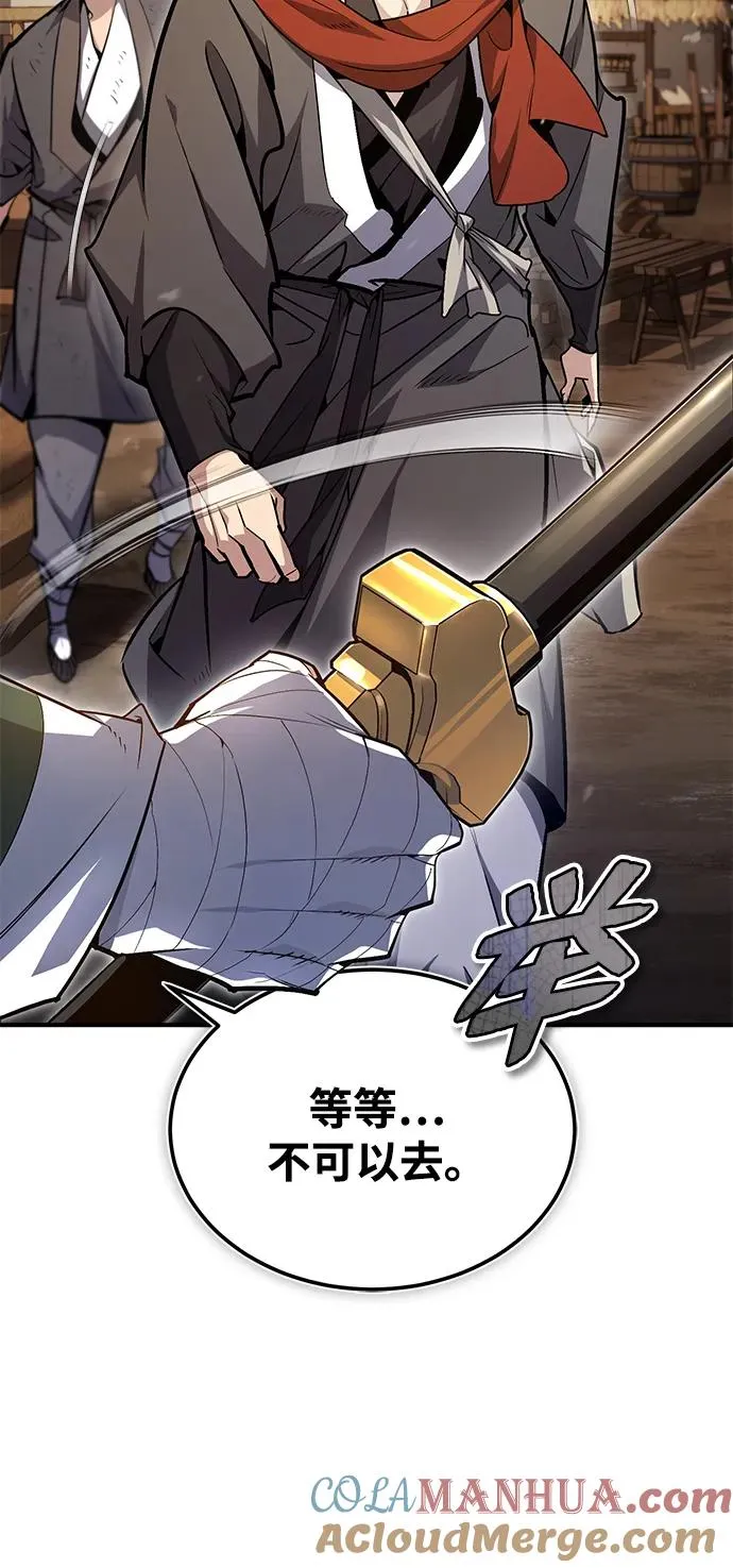 [第66话] 绝对不行！51
