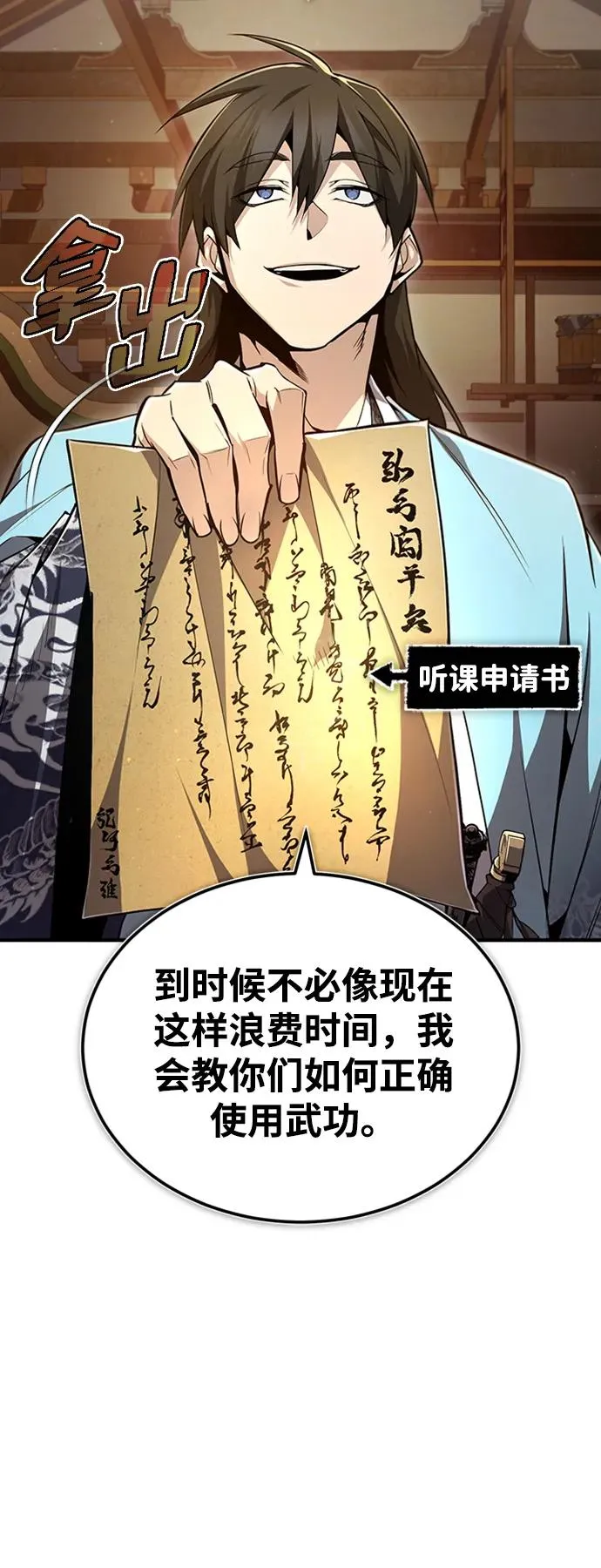 [第54话] 那是骗人的14
