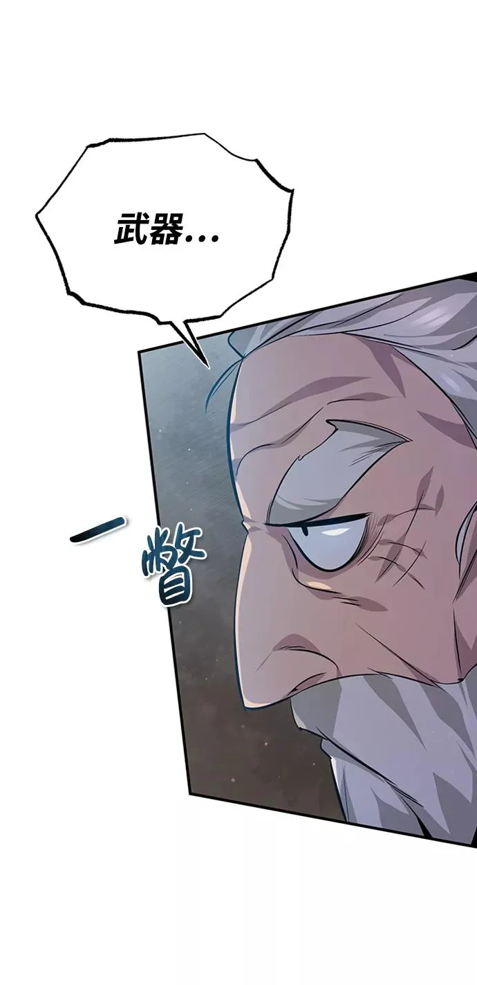 [第21话] 你想继续挨打吗？57
