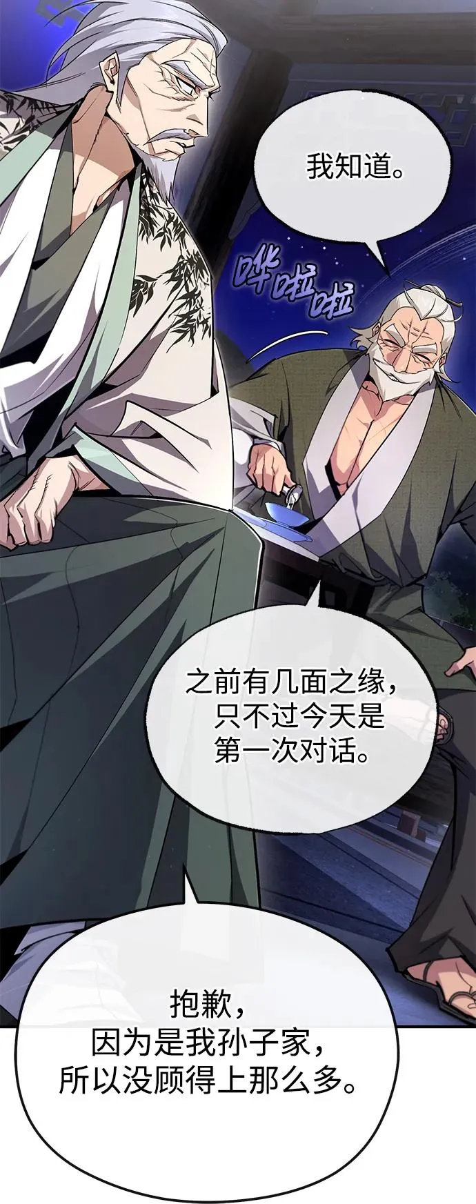 [第95话] 临终时38