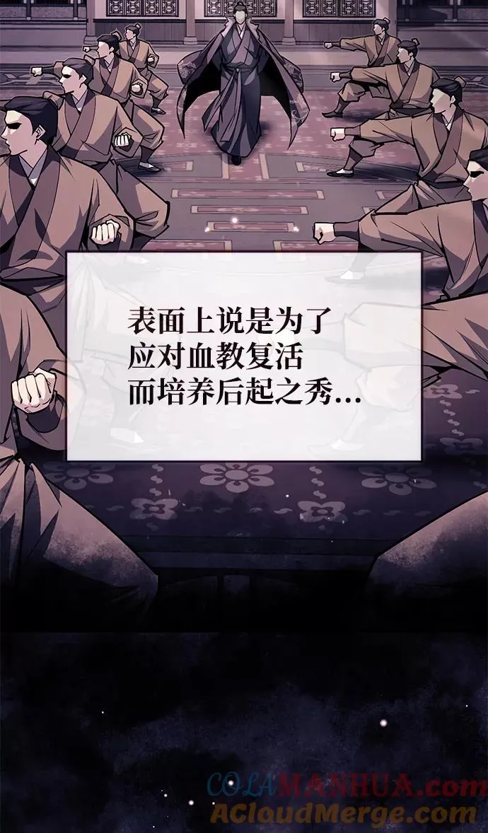 [第50话] 渐渐暴露本性了（第1季 最终话）42