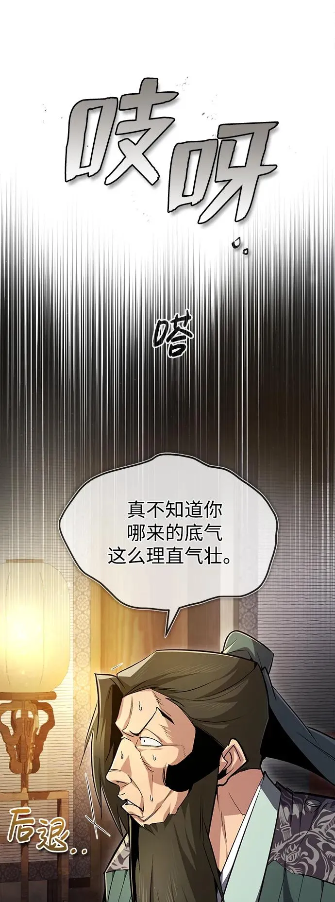 [第60话] 从称呼开始41