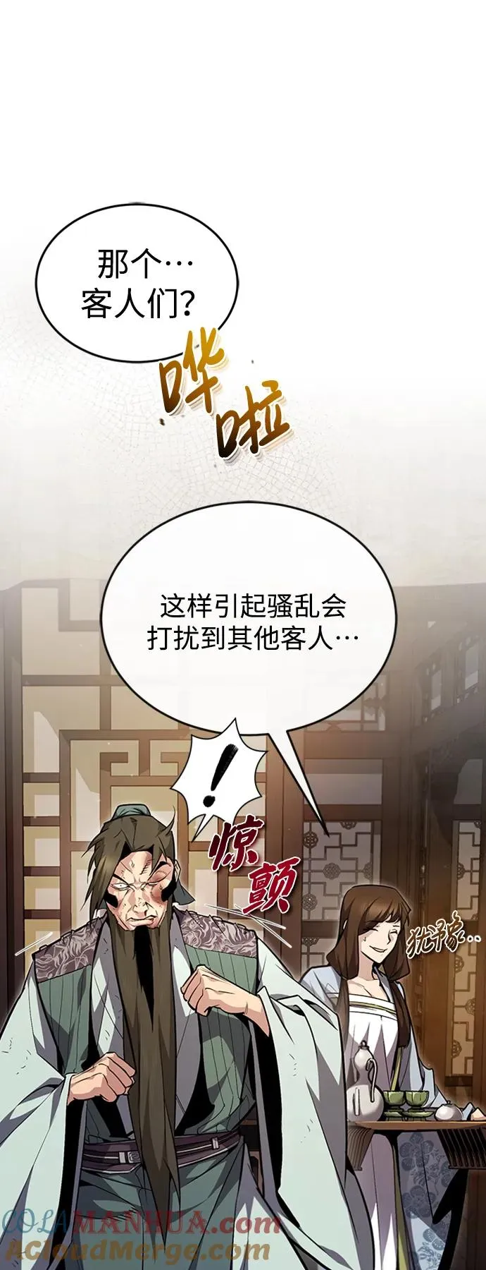 [第51话] 居然使这种花招12