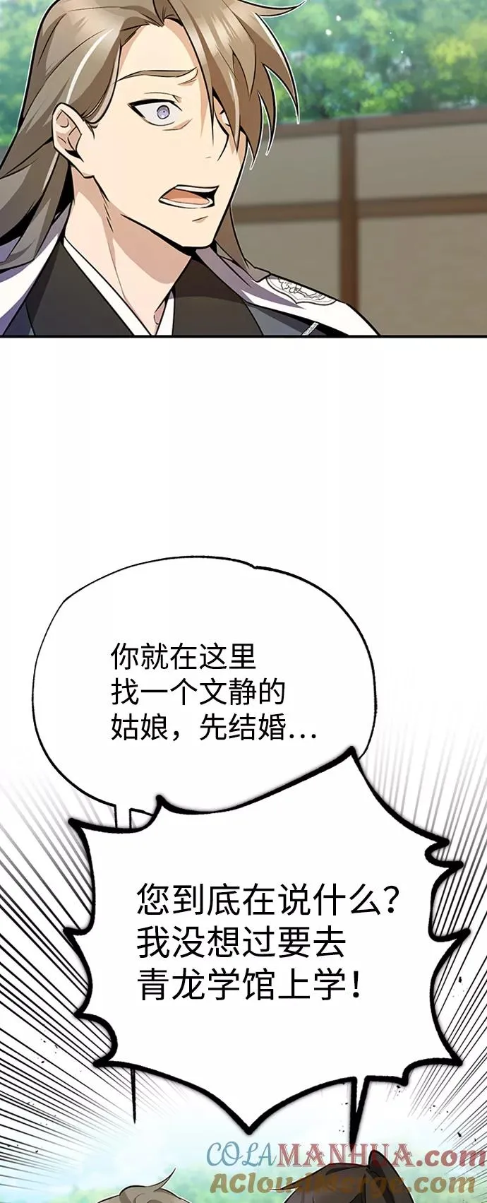 [第6话] 展现一下实力吧18