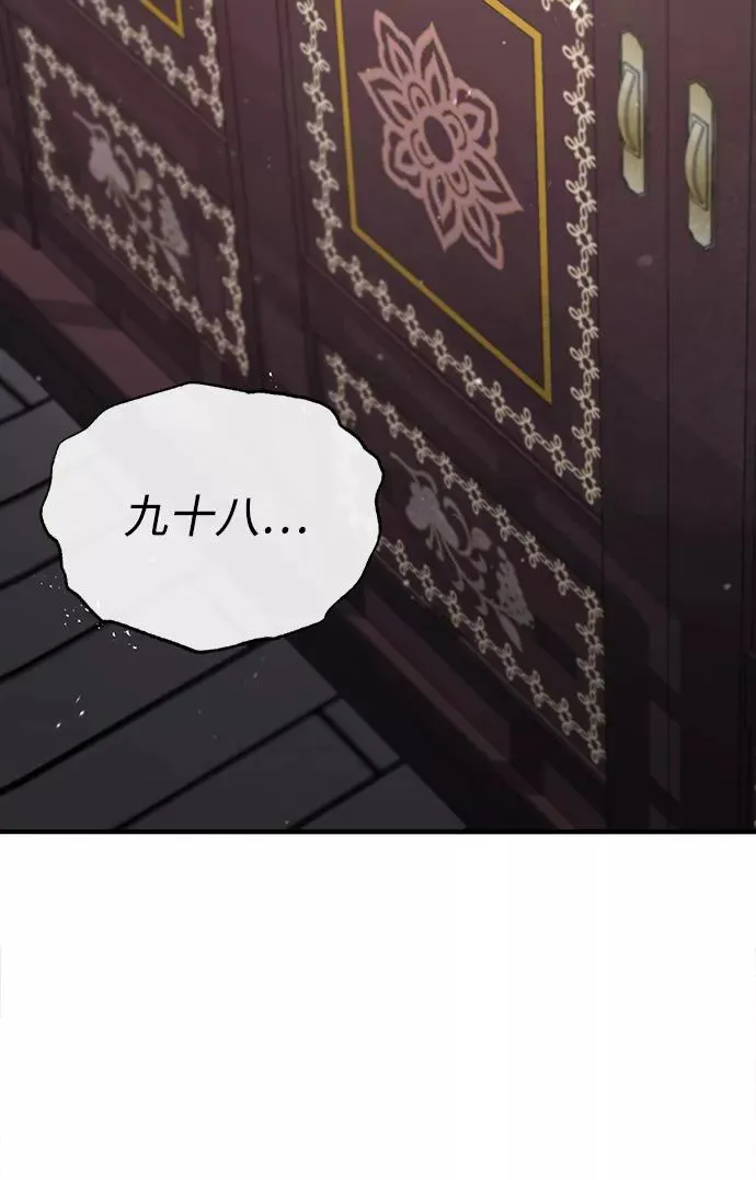 [第30话] 看来他确实很好奇52