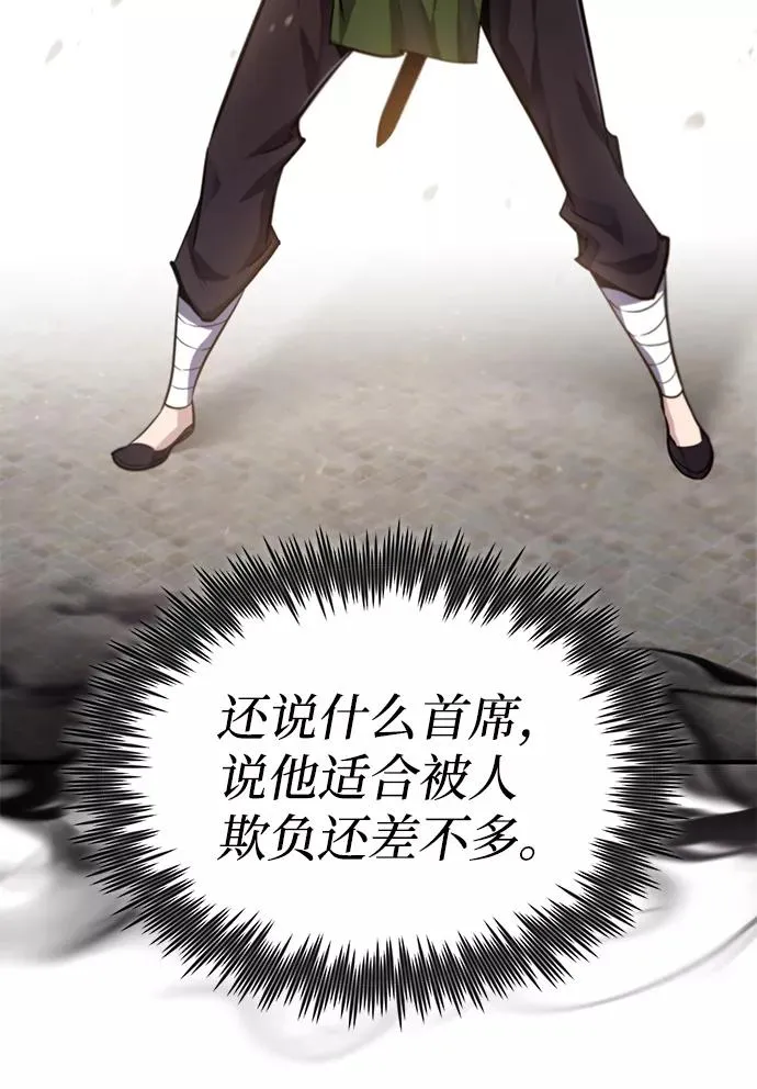 [第37话] 好好想想16