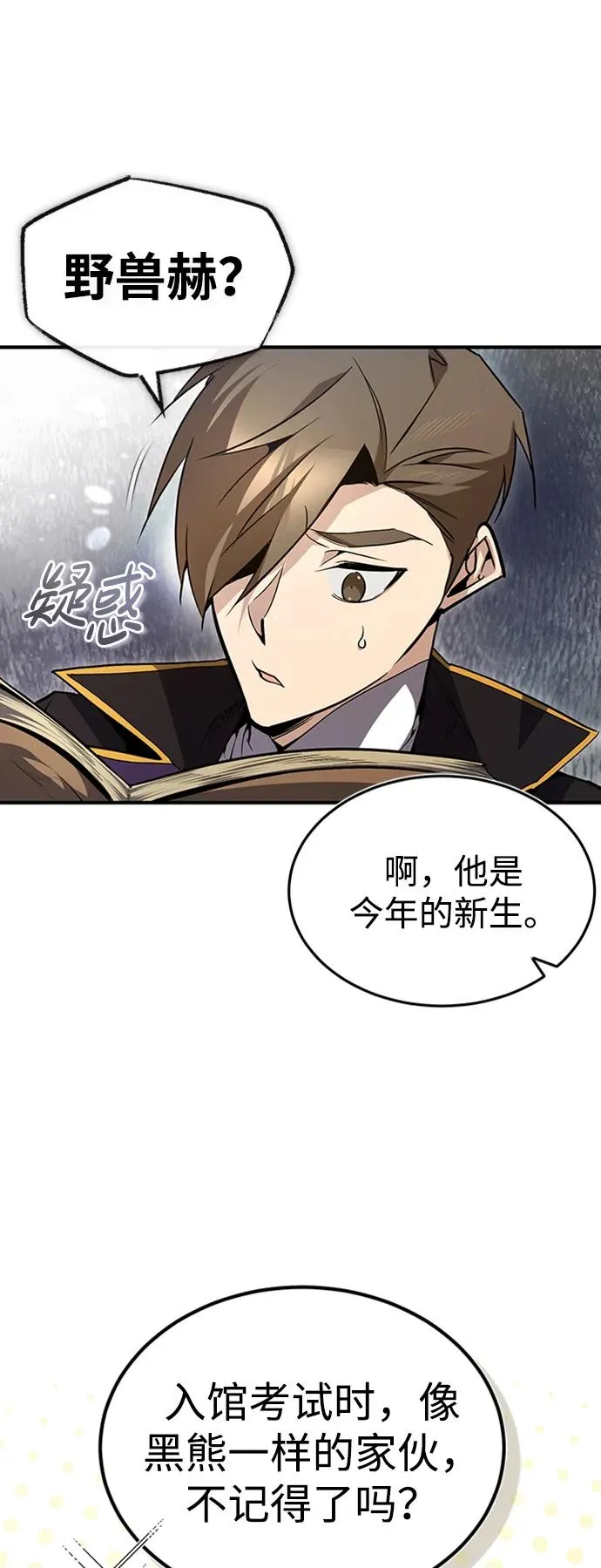 [第53话] 我当你三天的仆人8