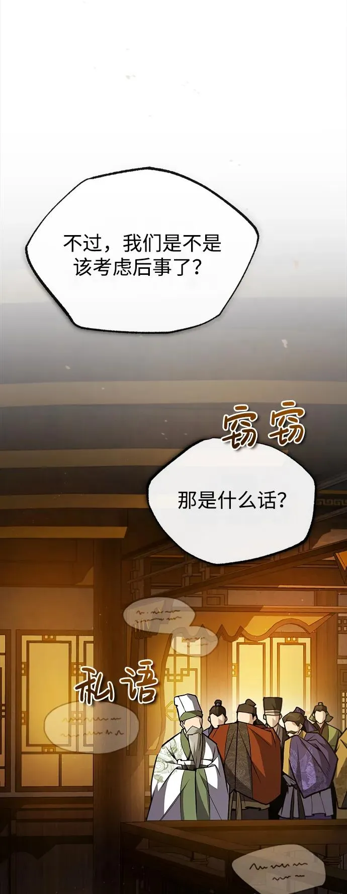 [第58话] 你不用觉得拘束56