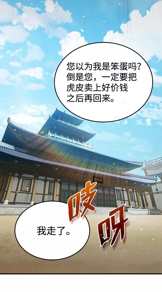 [第8话] 我要开始了89