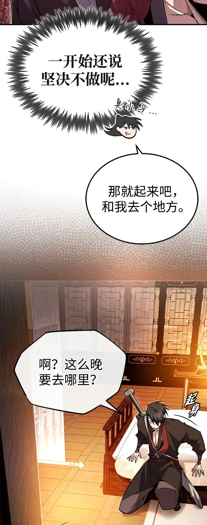 [第87话] 你有交往的对象吗？13