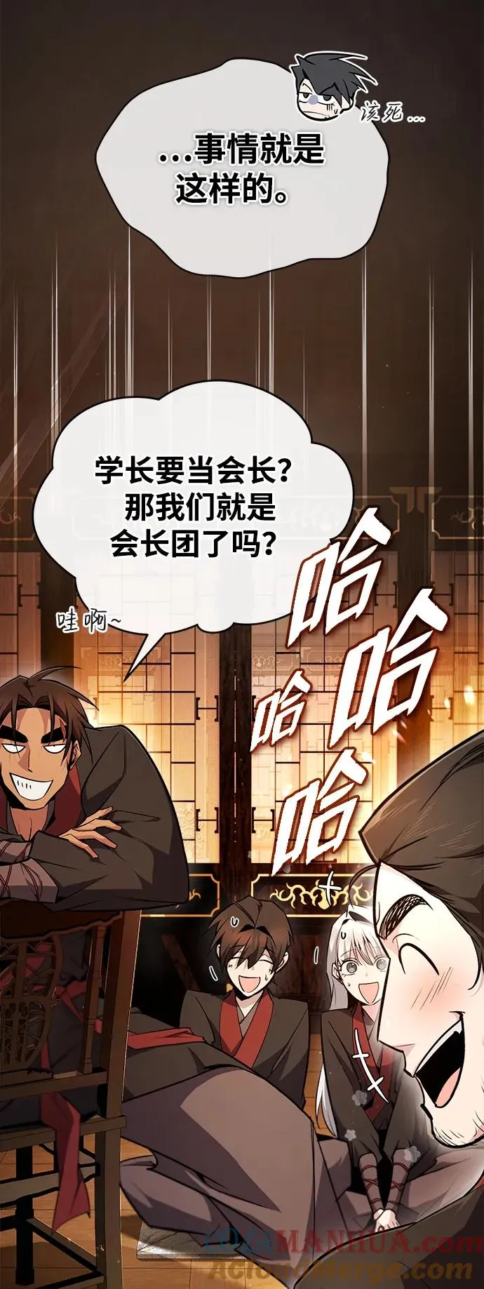 [第86话] 我可是轩辕江啊66