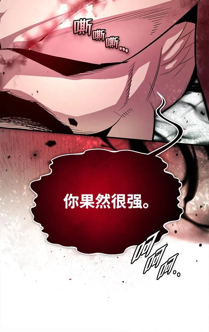 [第73话] 竟敢动我的弟子14