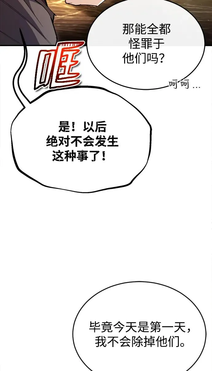 [第75话] 什么下次76