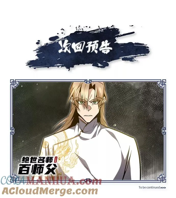 [第43话] 好狠毒啊104