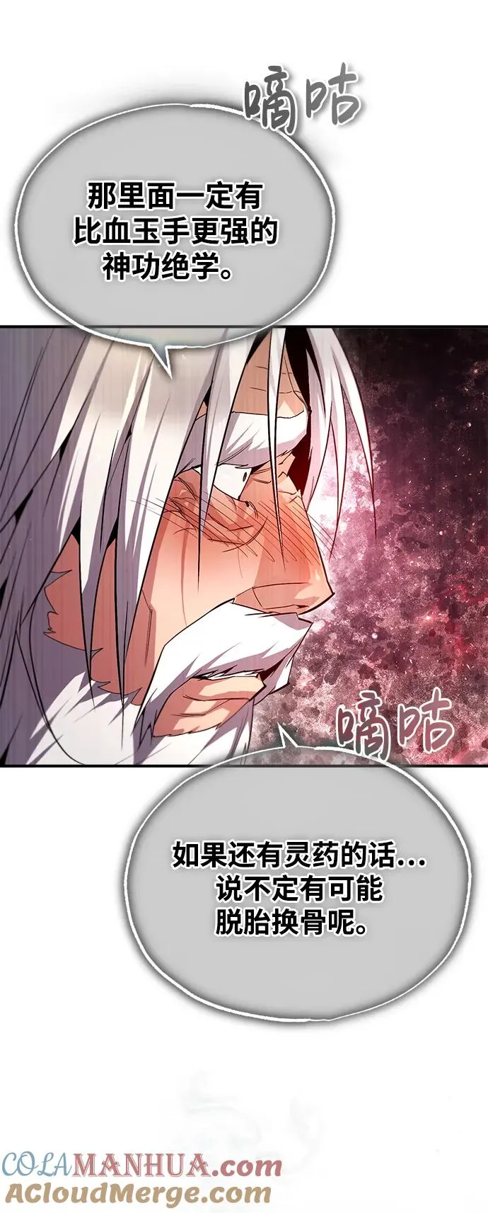 [第76话] 遥远的往事87