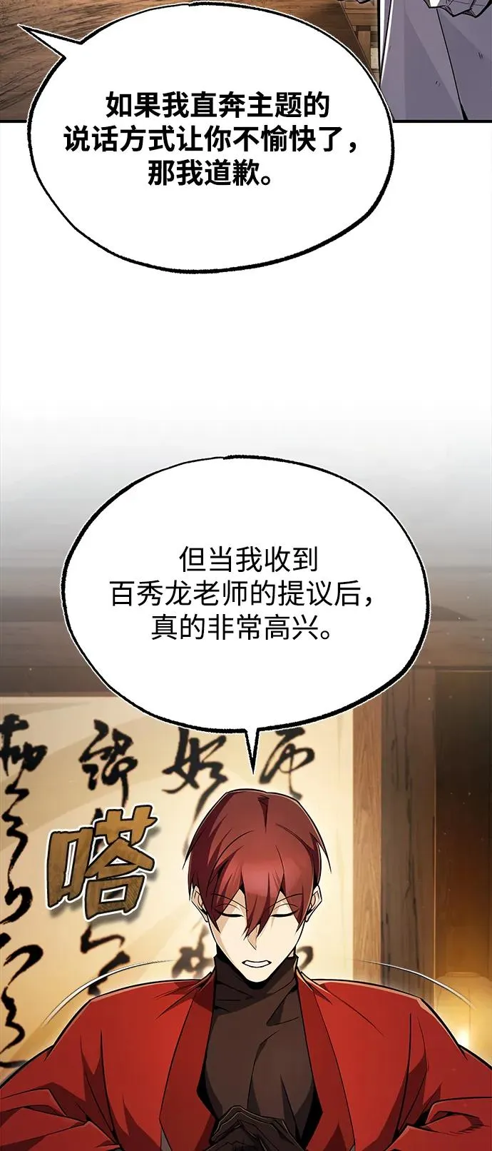 [第62话] 要装蒜到什么时候16