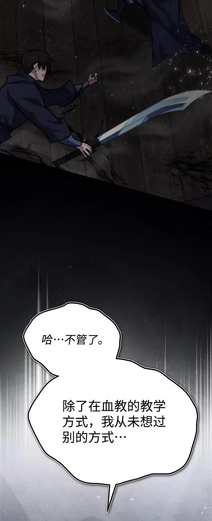 [第26话] 我从未想过85