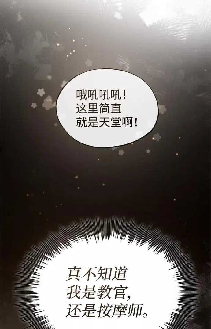 [第36话] 现在不可能了45