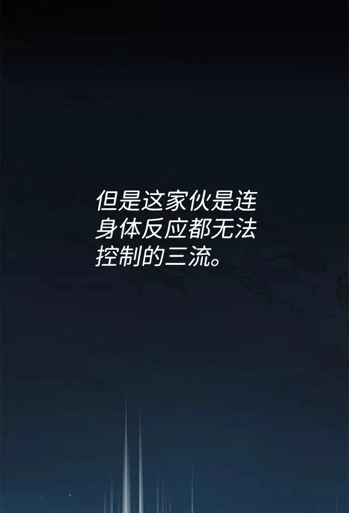 [第13话] 你是凶手吗？73