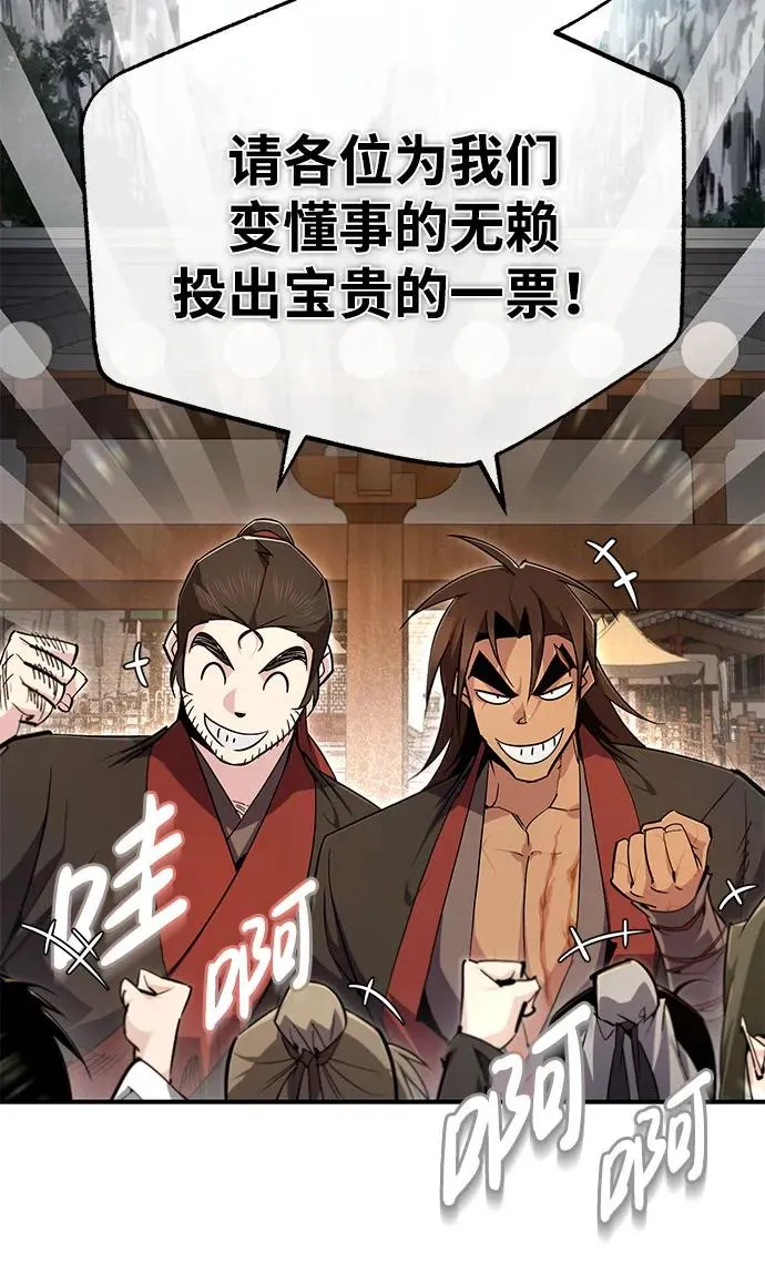 [第91话] 请拭目以待53