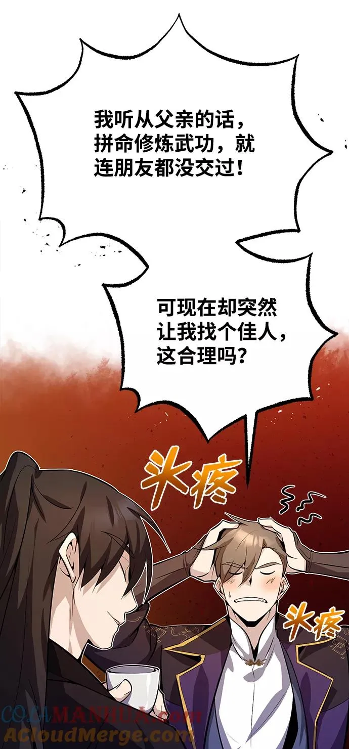 [第12话] 我对你产生了兴趣60